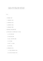 행사활동이론 레포트-10