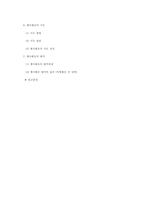 행사활동이론 레포트-11