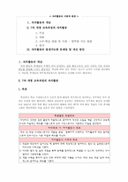자치활동 이론 레포트-1