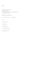 [유아교육] 문학적 접근법-7