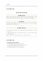 [특별활동] 봉사활동 연간계획서-2