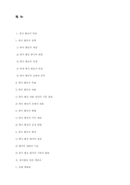 [특별활동] 봉사활동 연간계획서-15