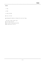[특별활동] 계발활동 운영계획-19