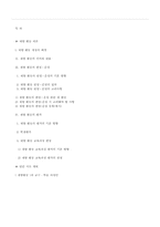 재량 활동 이론-11