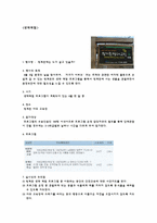 행사활동 연간계획서 & 수업지도안-12
