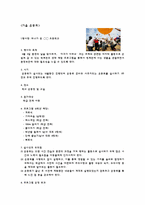 행사활동 연간계획서 & 수업지도안-15