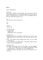 행사활동 연간계획서 & 수업지도안-18