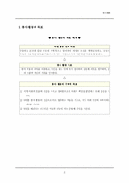 봉사활동의 이론-2