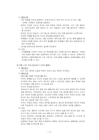 적응 활동의 이론과 실제-13
