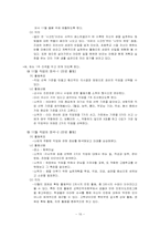 적응 활동의 이론과 실제-16