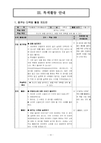적응 활동의 이론과 실제-18