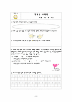 적응 활동의 이론과 실제-20