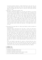 [특별활동] 계발활동 연간계획서 및 교수학습 과정안-2