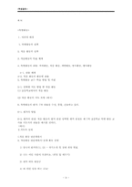 [특별활동] 적응 활동-9
