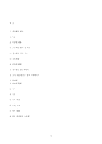 [특별활동] 행사 활동-10