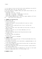 계발활동 내용, 연간계획서, 차시지도안-3