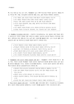 계발활동 내용, 연간계획서, 차시지도안-6