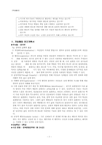계발활동 내용, 연간계획서, 차시지도안-7