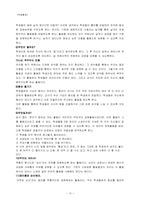 계발활동 내용, 연간계획서, 차시지도안-10