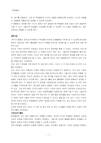 계발활동 내용, 연간계획서, 차시지도안-11