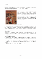 계발활동 내용, 연간계획서, 차시지도안-12