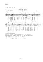 계발활동 내용, 연간계획서, 차시지도안-16