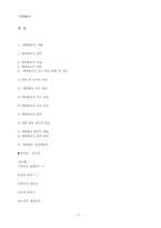 계발활동 내용, 연간계획서, 차시지도안-17