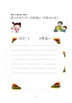 자치활동지도의 이론과 실제-20