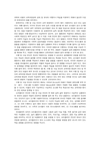 [유아특수교육] 교육진단 및 프로그램 평가-8