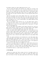 [유아특수교육] 교육진단 및 프로그램 평가-15