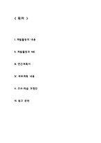 계발활동 레포트-2