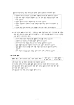 계발활동 레포트-10