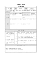 [특별활동] 적응활동-16
