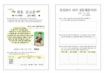 [특별활동] 자치활동지도의 이론과 실제-10