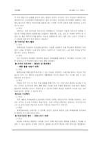 [특별활동] 행사활동의 이론과 연간계획표, 세부 계획-7