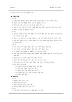 [특별활동] 행사활동의 이론과 연간계획표, 세부 계획-9