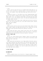 [특별활동] 행사활동의 이론과 연간계획표, 세부 계획-11