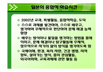 재량활동의 운영 및 평가-4