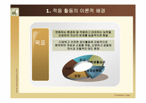 적응활동 레포트-5