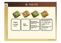 적응활동 레포트-15