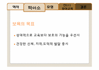 중국의 유아교육-11