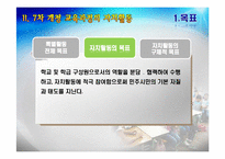 자치활동 레포트-6