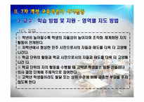 자치활동 레포트-13