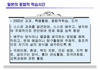 [특별활동] 재량활동의 운영 및 평가-4