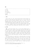 일본문화 -오타쿠, 이지메, 히키코모리-2