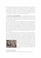 일본문화 -오타쿠, 이지메, 히키코모리-3