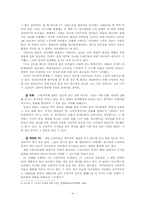 일본문화 -오타쿠, 이지메, 히키코모리-5