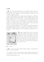 일본문화 -오타쿠, 이지메, 히키코모리-6