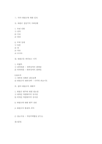 [한국사] 흥선대원군의 재평가-2