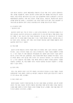 [한국사] 흥선대원군의 재평가-9